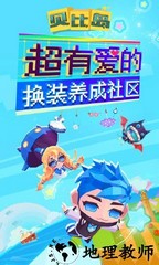 贝比岛最新版 v2.5.2 安卓版 0