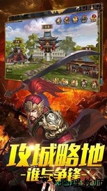楚汉八荒游戏 v1.0.19 安卓版 2
