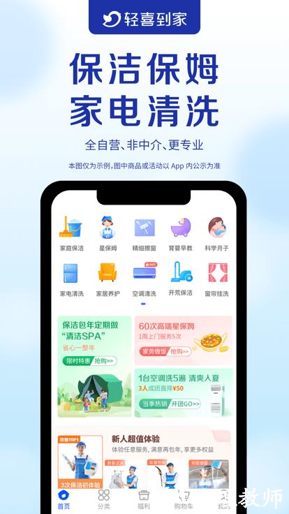 轻喜到家软件 v1.6.5 安卓官方版 0