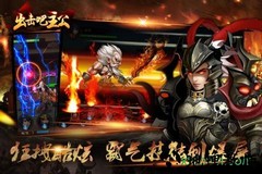 出击吧主公bt版 v1.1 安卓版 1