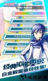 初音速最新手机版 v0.4.0 官方安卓版 1