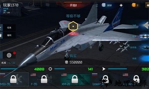 守护领空英雄游戏 v1.6 安卓版 1