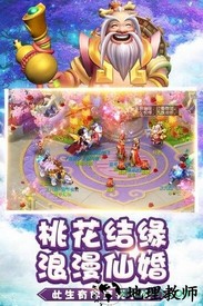 桃源仙境修仙江湖 v5.6.0 安卓版 1