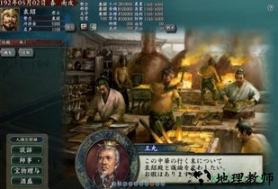 三国志10单机手机版 v1.0 安卓版 3