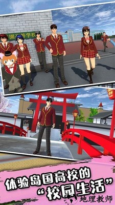 高校樱花少女最新版 v1.0.1 安卓版 2