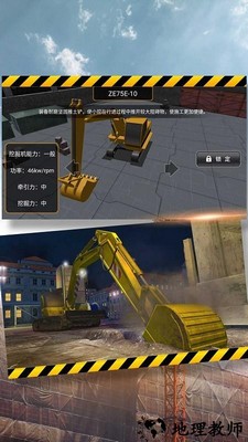 驾驶之给油走起手机版 v1.0.5 安卓版 1