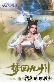 九州仙缘天官赐福手游 v1.0 安卓版 2