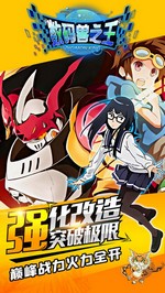 数码兽之王手游 v1.3 安卓版 2