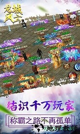 龙城风云起源最新版 v3.0 安卓版 0