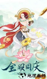 大话白素贞官方版 v1.0 安卓版 3
