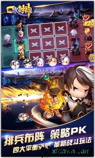 口水封神九游手游 v1.2 安卓版 0