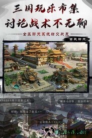 烈焰雄心九游版 v1.0.9 安卓版 3