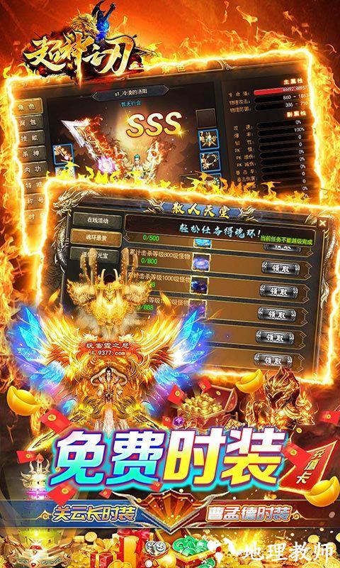 超神之刃图片 5