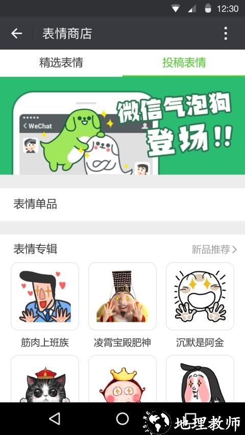 微信手机版2023 v8.0.42 安卓官方版 1