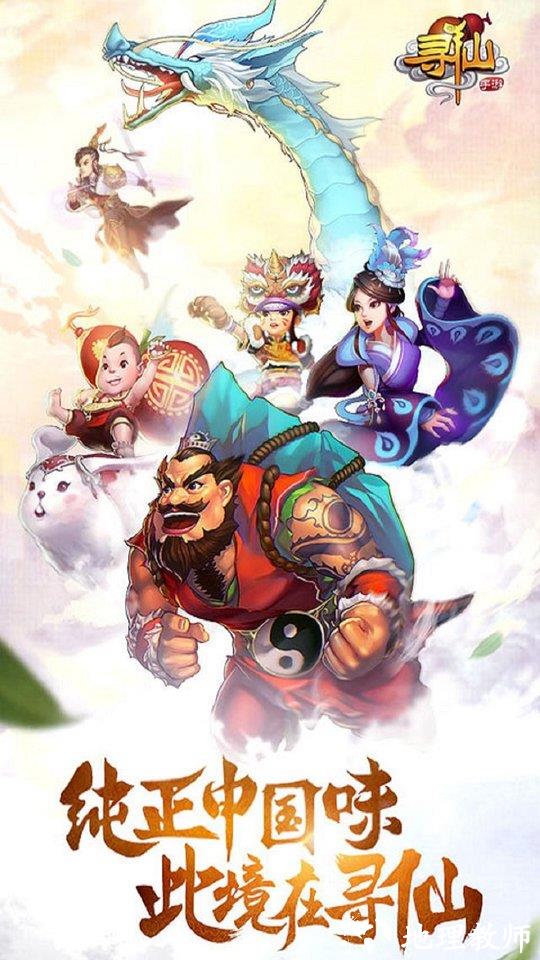 寻仙手游最新版本 v22.2.0 安卓手机版 0