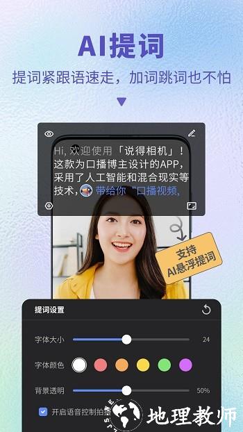 说得相机app v4.5.1 安卓版 2