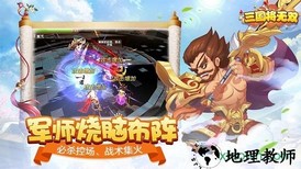三国将无双bt版 v2.8.0 安卓版 3