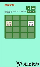 梦想成真手游 v1.0 安卓版 0