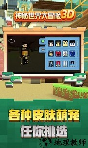 神秘世界大冒险3D手机版 v2.1.0 安卓版 0