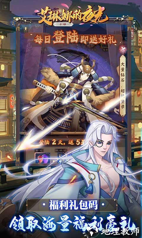 艾琳娜的夜光图片 4