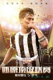 足球梦之队果盘版 v5.22.2.0 安卓版 2