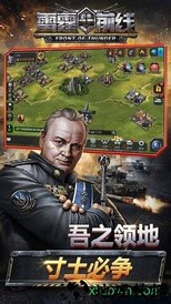 雷霆前线 v1.26.0 安卓版 1