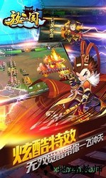 放三国bt版 v1.0 安卓版 1