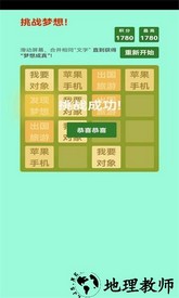 梦想成真手游 v1.0 安卓版 2