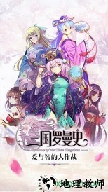 三国罗曼史台服 v1.5 安卓版 2