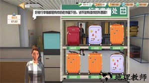 倒卖模拟器手游 v1.0 安卓版 4