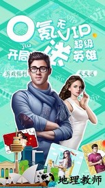 理想城市手游 v1.0.2 安卓版 0