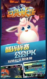 口袋妖怪超变版 v1.1.1 安卓版 3