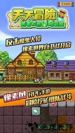 天天冒险手机版 v2.7 安卓版 0