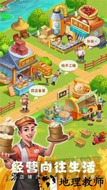 农场小筑最新版 v1.1025 安卓版 1