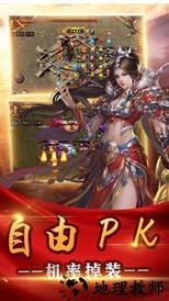高热王者传奇正版 v2.112 安卓版 2