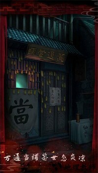 戏怨霸王别姬游戏 v1.0 安卓版 1