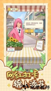遇见你的花最新版 v1.0.0 安卓版 3