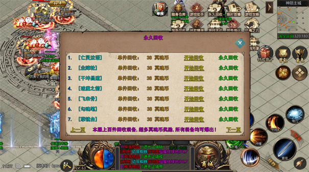 冥魂录专属截图