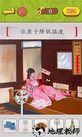 帮帮小老妹儿游戏 v1.0 安卓版 2