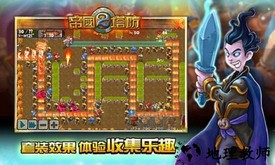 帝国塔防2正版官方最新版 v3.0.0 安卓手机版 0