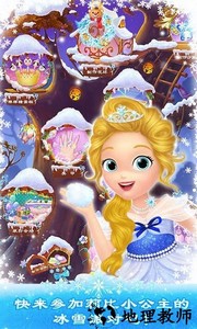 莉比小公主之冰雪派对最新版 v1.2.1 安卓版 1