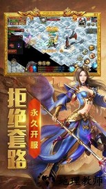 血刃屠龙游戏 v1.76 安卓版 0