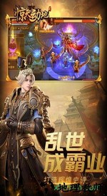惊天动地2手游 v1.0.0 安卓版 3