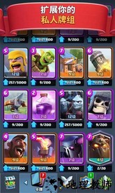 皇室战争uc版 v3.3.2 安卓版 2