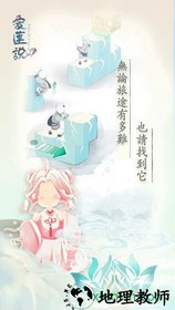 爱莲说中文版 v1.6 安卓版 2