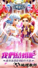 天域战记手机版 v1.20200620.19 安卓版 0
