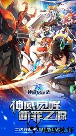 神威启示录 v1.0 安卓版 3