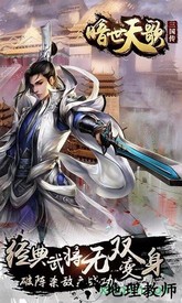 暗世天歌百度版 v1.1.8 安卓版 0