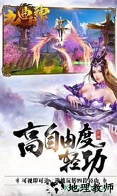 九曲封神bt版 v1.0 安卓版 2