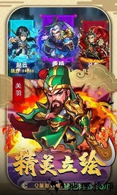 三国全面战争手游 v1.0 安卓版 0